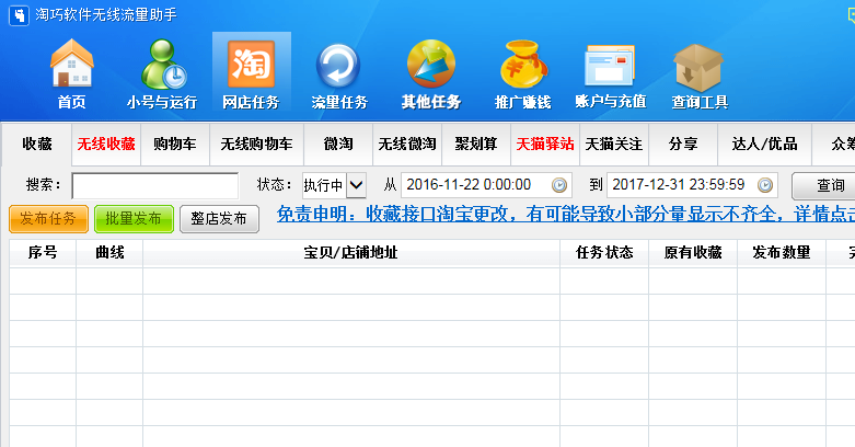 软件刷流量安全吗_刷流量软件安全吗_爱流量刷流量软件