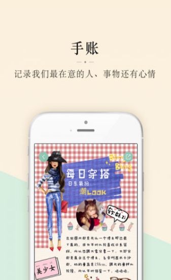 Mori手帐官方版下载(有趣的随身笔记本) v2.0.1