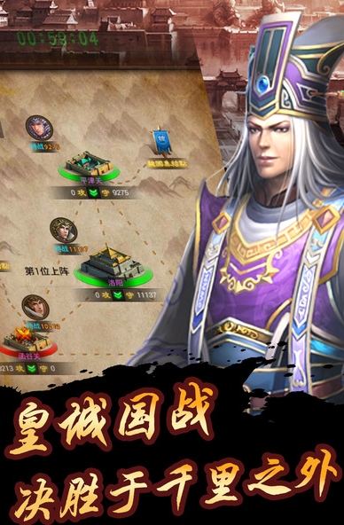 三国志之霸王立志传iphone版(三国题材策略战争手游) v1.0 最新版图片