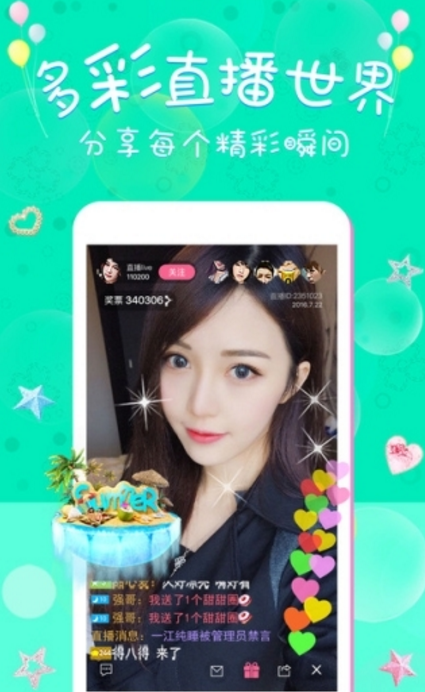 板娘直播间手机版截图