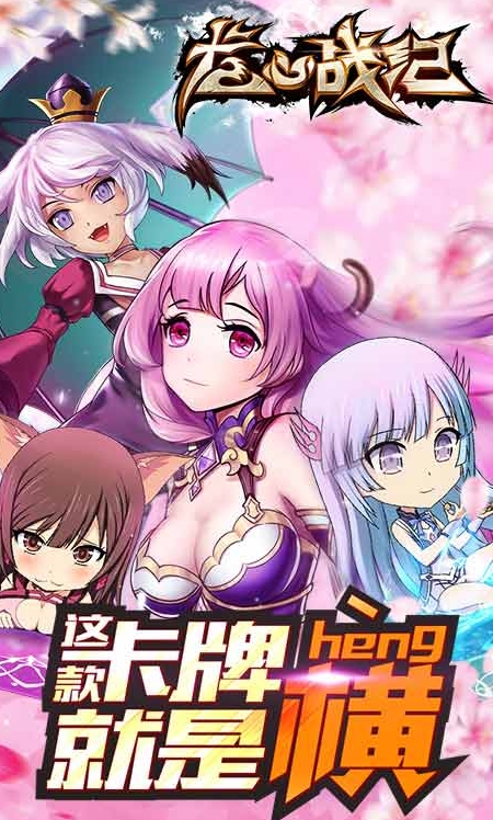 龙心战纪手游百度版(全新的隐藏剧情) v0.9.5 免费安卓版