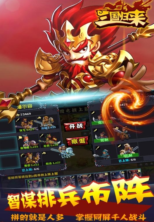 杉杉来了封月_三国来了 月收入(2)
