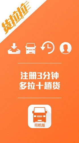 货拉拉注册以后可以全国接单吗