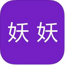 妖妖私密播安卓版(手机私密直播服务) v2.3.9 官网版