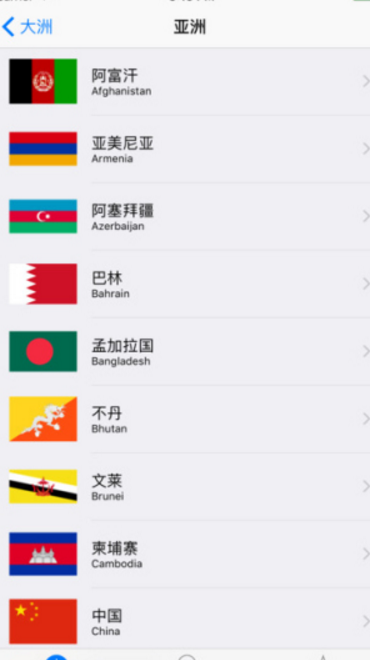 国旗大全苹果版(认识各国国家的国旗) v2.5.3 iphone版图片