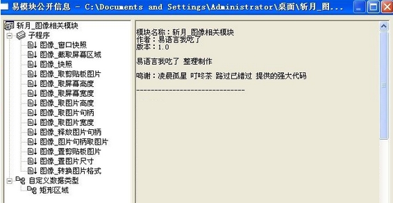 易語言斬月編譯器