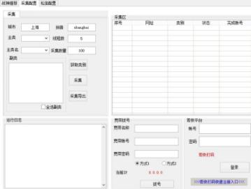 大眾點評發私信引流工具PC版