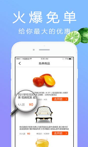 蜜蜂吉app苹果版下载(手机分享购物平台) v1.0
