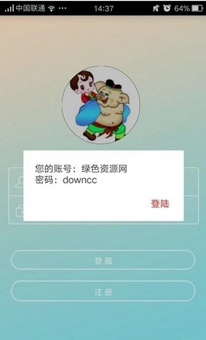 八戒影院安卓最新版(无限制手机视频播放器)v1.2免费版