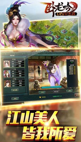 卧龙吟安卓版手游下载(设置非常人性化) v1.7.3