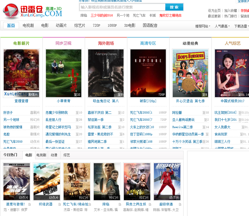迅雷仓怎么下载电影 迅雷仓电影在哪能下载