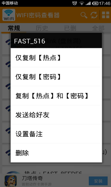 电脑wifi密码怎么看 电脑wifi万能钥匙