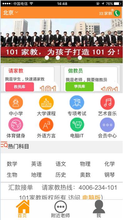 收入证明_101家教网 收入(2)