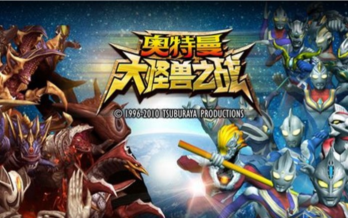 奥特曼大怪兽之战安卓版下载