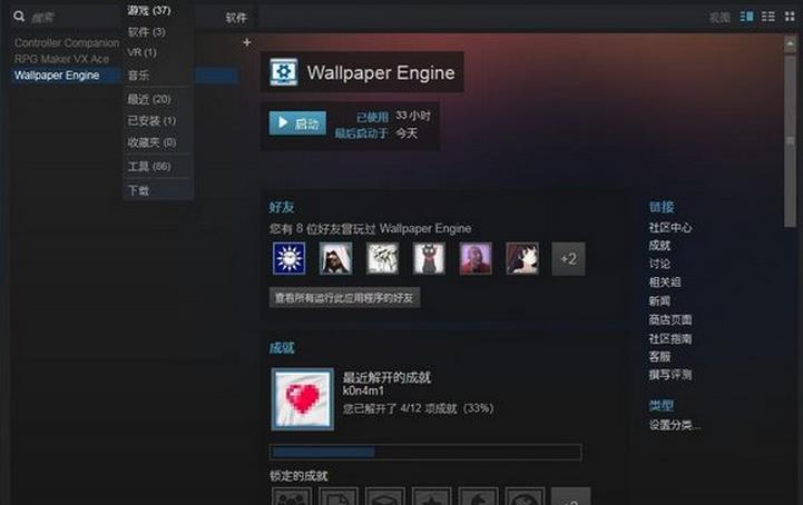 伟德国际Steam上架游戏推荐 1201 - 1207