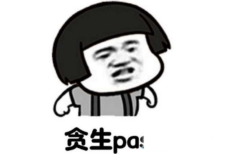 贪生pass表情头蘑菇(哦呦好红包)v1.0最新版求表情表情包图片收下图片