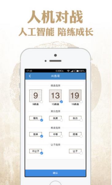 野孤围棋手机最新版下载(真人PK) v1.0.0 安卓