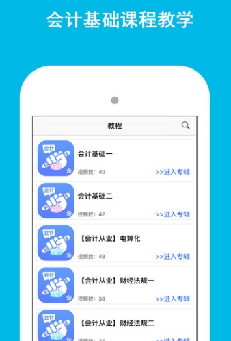 哼哈计ios版下载(计教学口琴袖子app)v1.0教学基础绿视频苹果图片