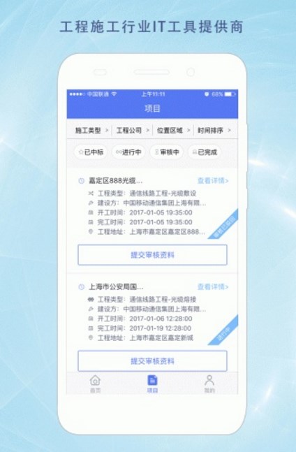 透明贝壳app下载(IT管理工具) v1.0.1 官方安卓