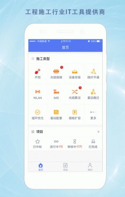 透明贝壳app下载(IT管理工具) v1.0.1 官方安卓