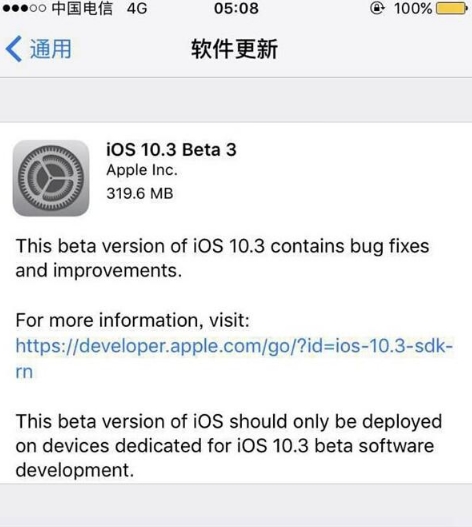 苹果iOS10.3 Beta3固件下载for iPhone7\/7 plus
