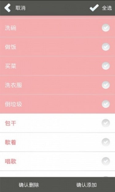 谁添加app(v情趣干活情趣)v1.0.1最新手机版透视+视频+教程情趣图片
