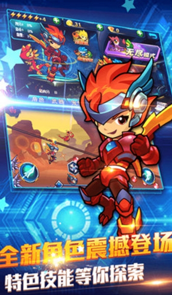 斗龙战士3风暴酷跑完美版v1.8 安卓修改版