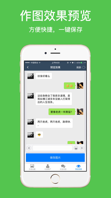 截图怪兽苹果版下载v2.8.6 iPhone版