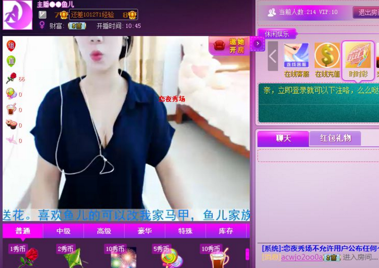 恋夜秀场4站直播间(美女视频直播) v10 最新版