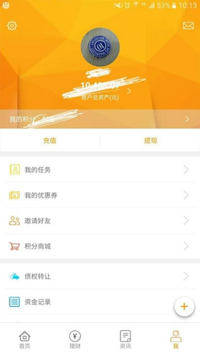 立业贷手机版app下载(短期投资和借贷服务) v5