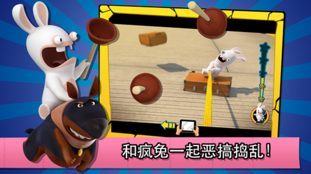 疯狂兔子戳戳乐官方版下载(隐藏物品收集) v1.