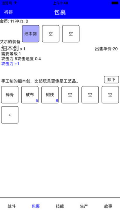 永夜手机版下载(纯文字战斗模式) v0.1.0 官方苹