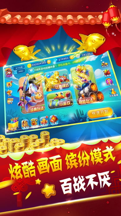 3D渔场寻宝捕鱼安卓版下载(竞技街机捕鱼) v3