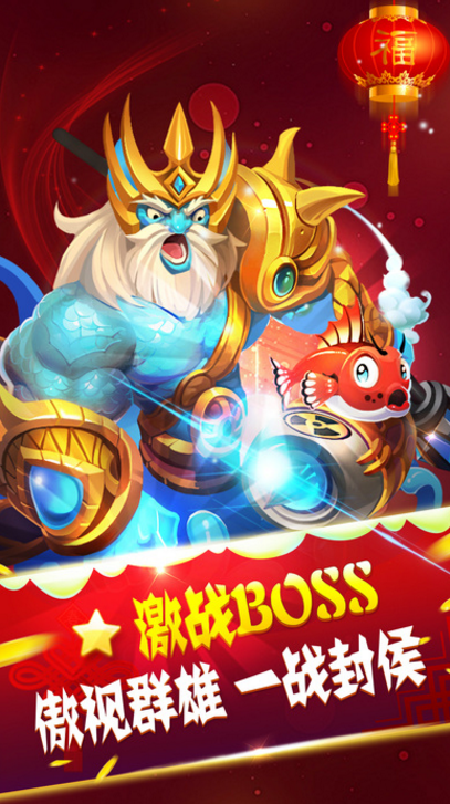 3D渔场寻宝捕鱼安卓版下载(竞技街机捕鱼) v3