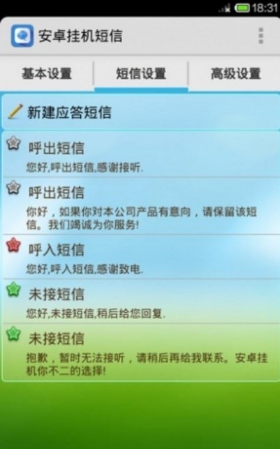 安卓最好的短信软件_安卓备份短信软件_安卓 短信 软件