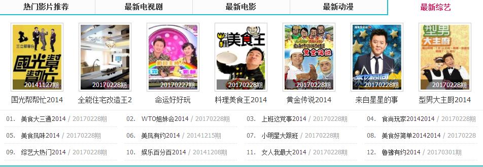 秋霞免费电影播放器(匪夷所思的画面)v1.0pc最新版钟丽缇视频图片