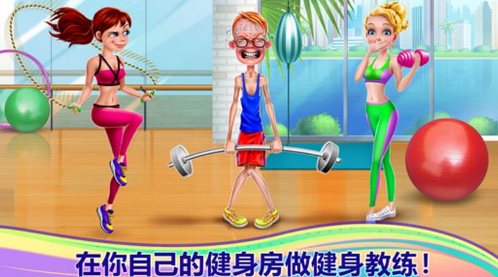 你的学生们都很喜欢你的有氧运动课和舞蹈课!