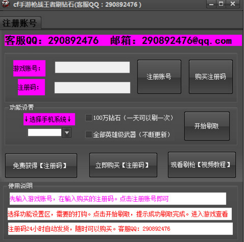 穿越火线_穿越火线2017收入(3)