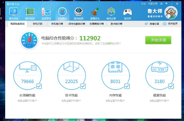 鲁大师测试显卡就重启_鲁大师测试显卡重启_鲁大师 显卡 测试 重启