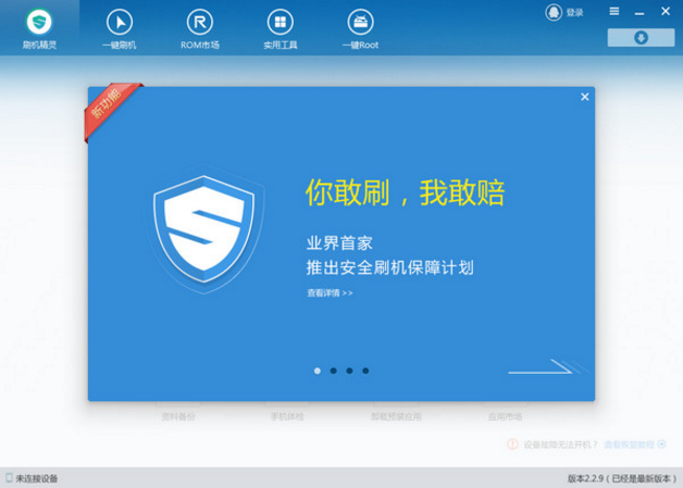 华为荣耀3c刷机工具下载