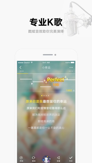 2017酷我音乐iPhone版下载(音乐播放器) v8.4.