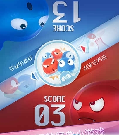 红蓝大作战2无限金币版v1.6.7 安卓修改版