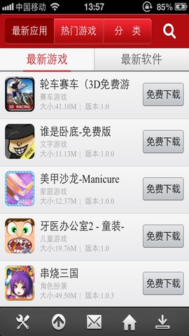 我用快用苹果助手时用它自带的免费appleid