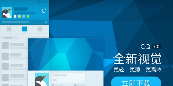 qq聊天软件2016_类似qq的聊天软件_qq聊天软件2016