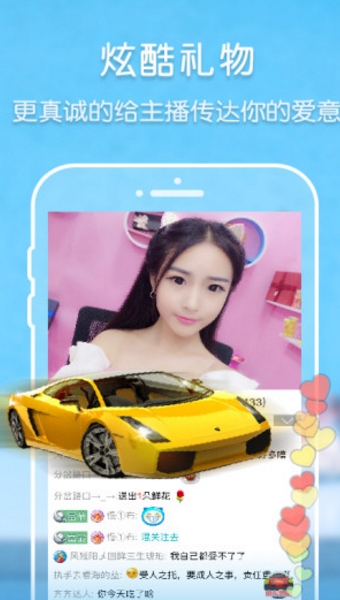 鲨鱼直播安卓版下载