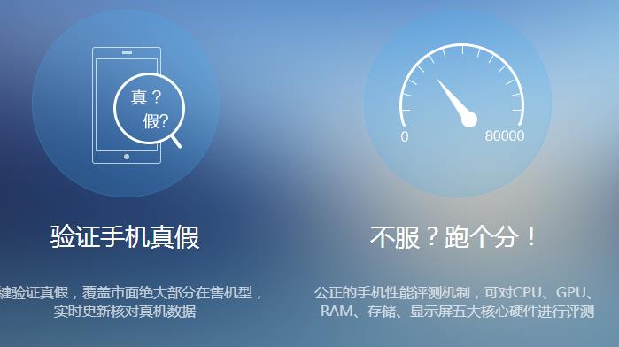 鲁大师验机可靠吗?鲁大师手机跑分准吗?