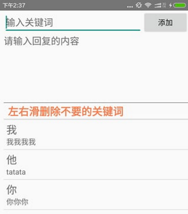 微信自动转发器介绍
