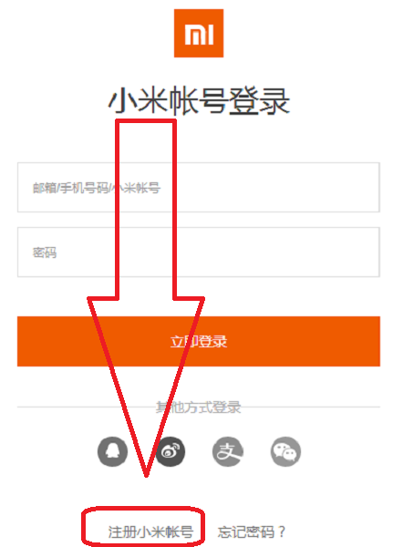 在哪注册小米账号