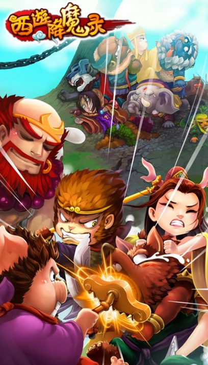 西游降魔录手游ios版下载v1.0.5 苹果版 - 搞笑的