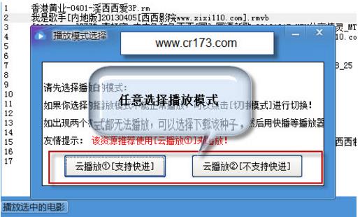 bt盒子vip完美版(资源搜索软件) v4.2.7.5 电脑版